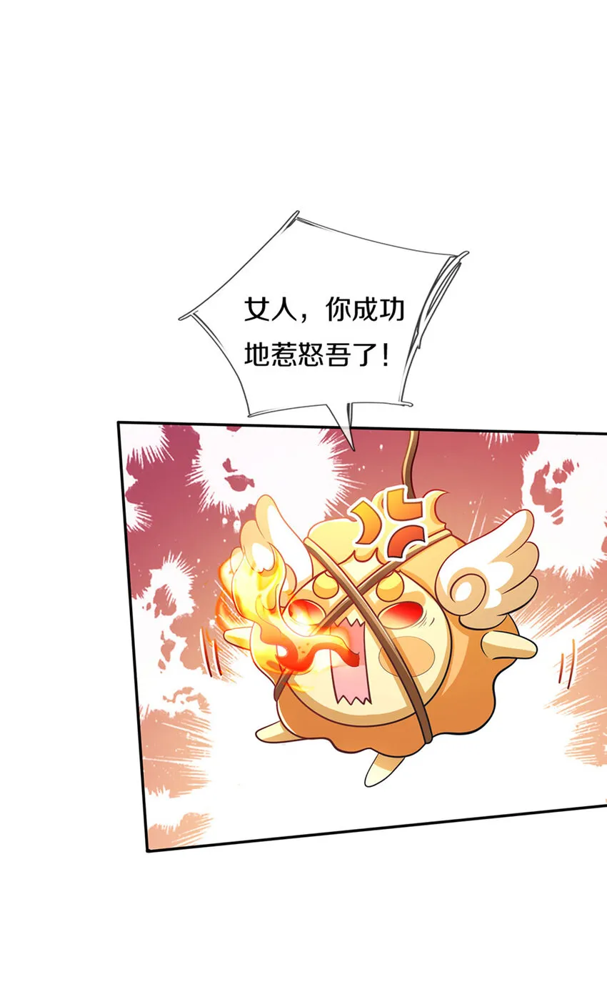 第15话 这个蔷薇不太好 第17页