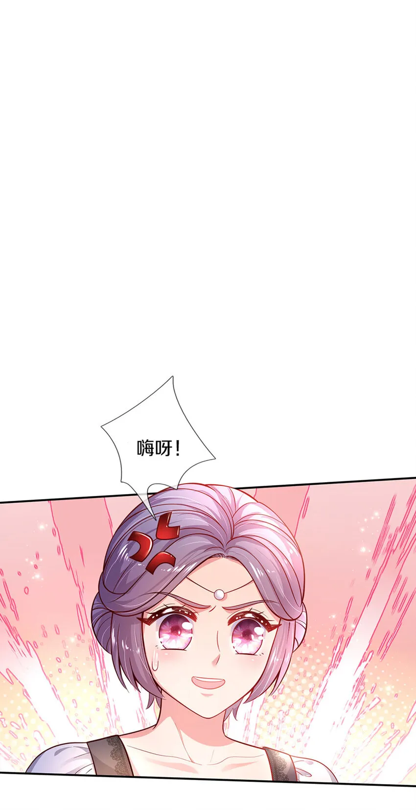 第15话 这个蔷薇不太好 第19页