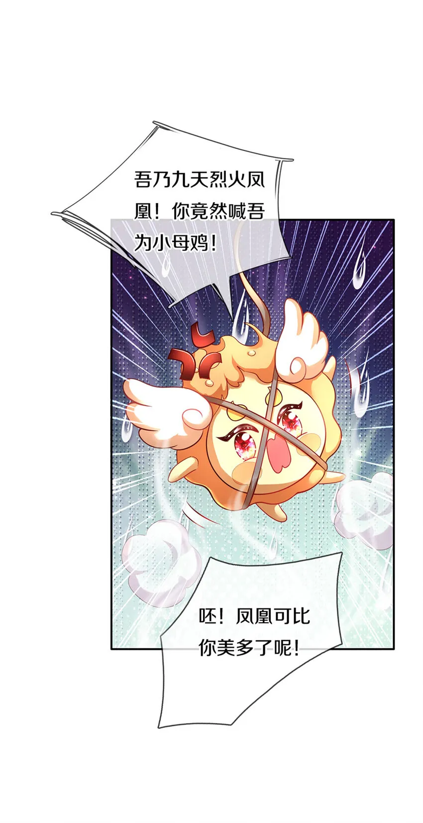 第15话 这个蔷薇不太好 第21页