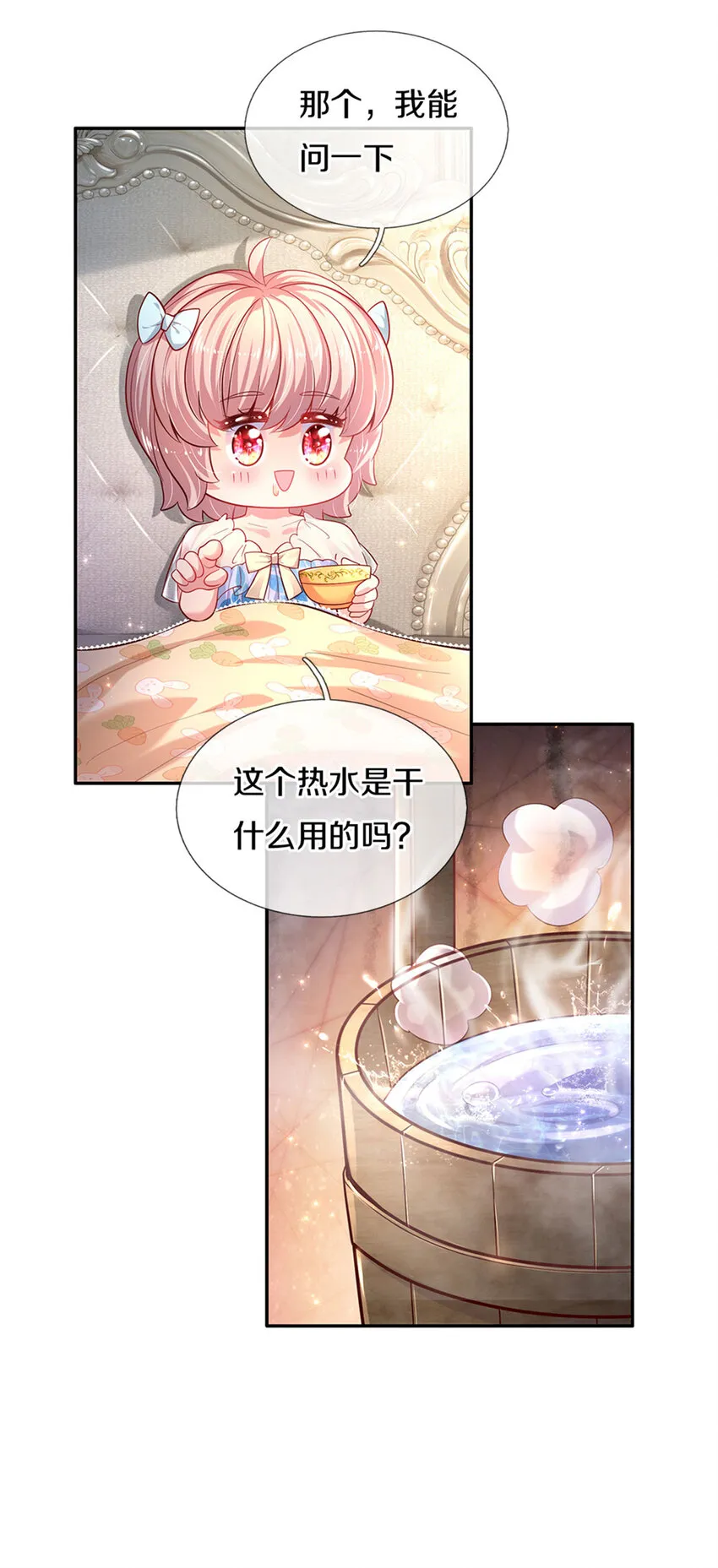 第15话 这个蔷薇不太好 第24页