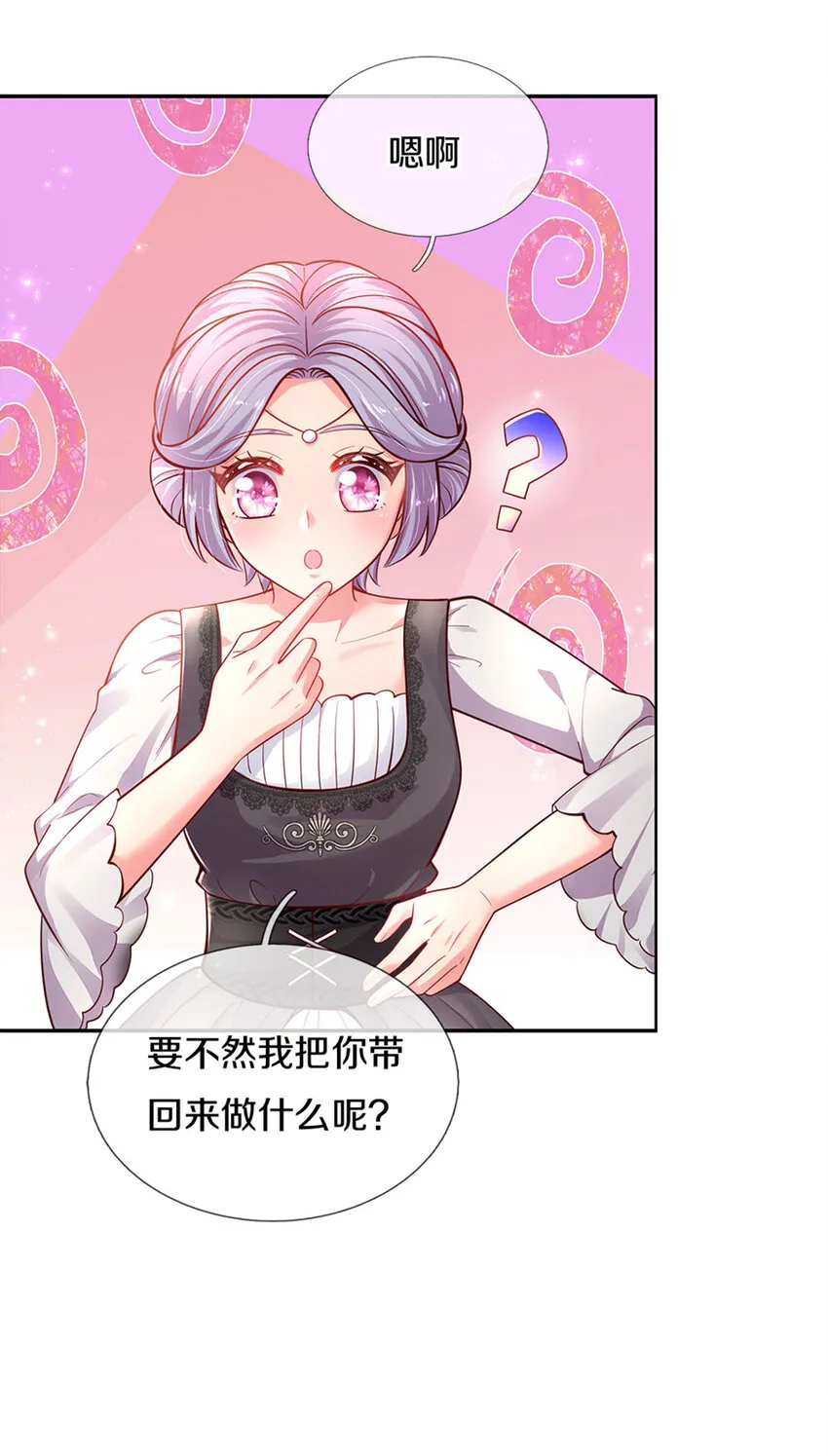 第15话 这个蔷薇不太好 第30页