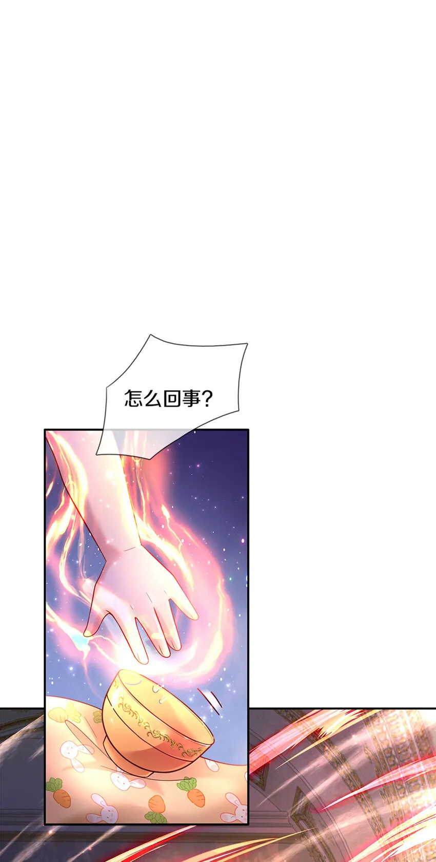 第16话 变成小婴鹅 第2页