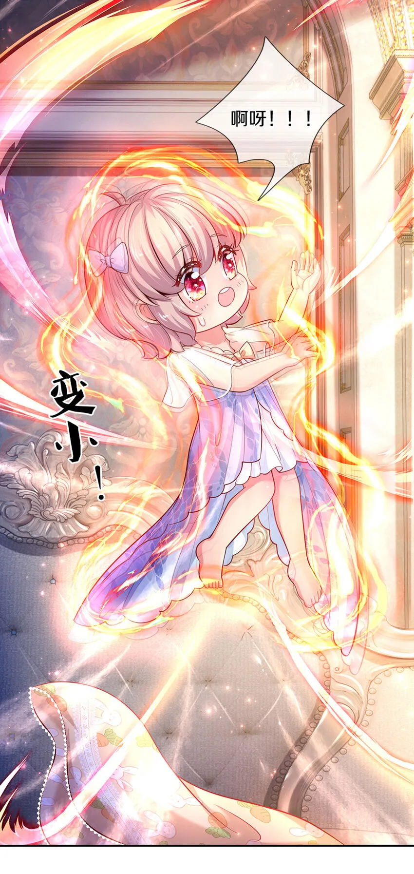 第16话 变成小婴鹅 第3页