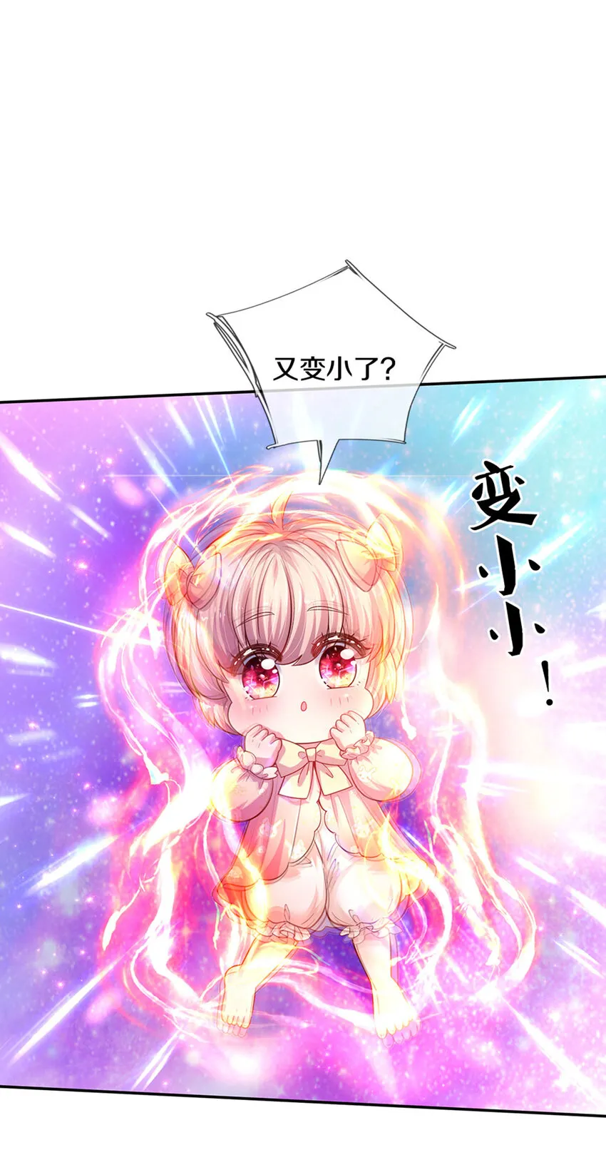 第16话 变成小婴鹅 第4页