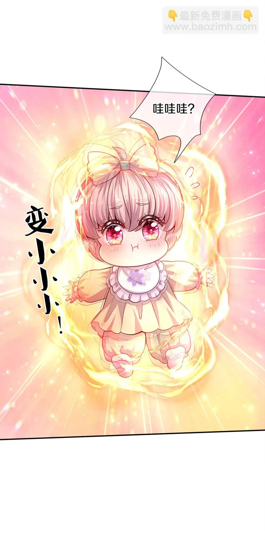第16话 变成小婴鹅 第5页