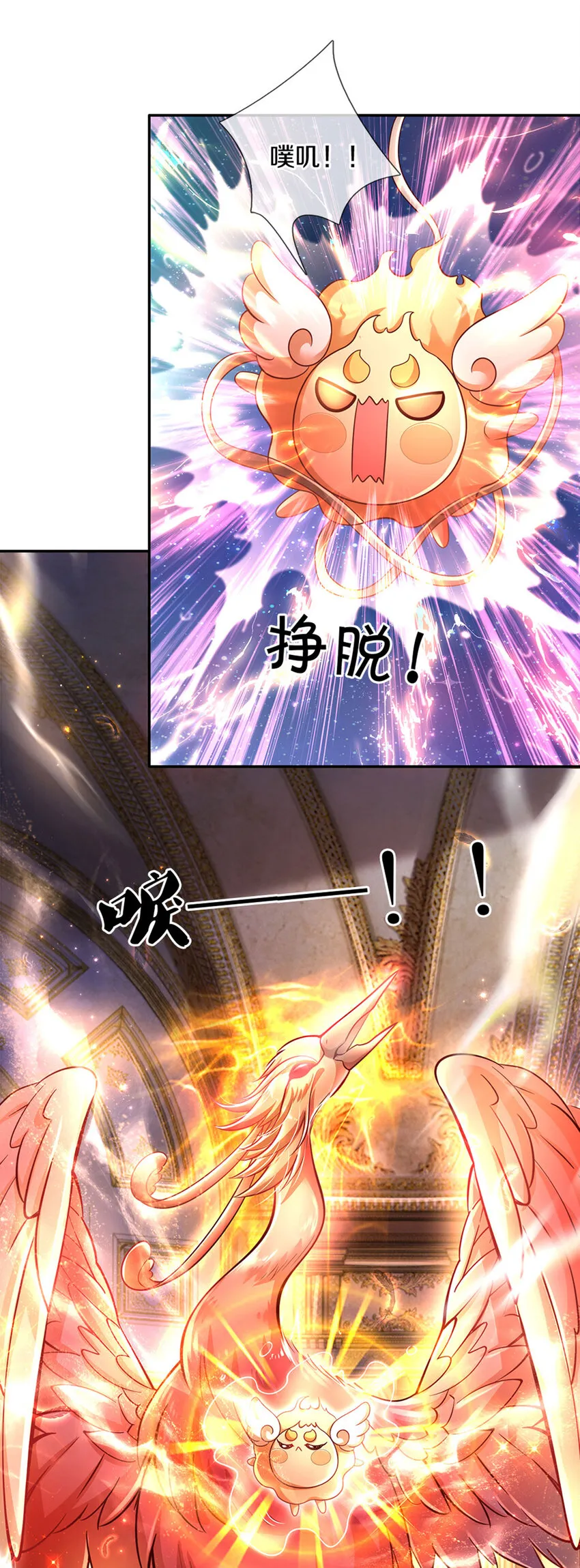 第16话 变成小婴鹅 第6页