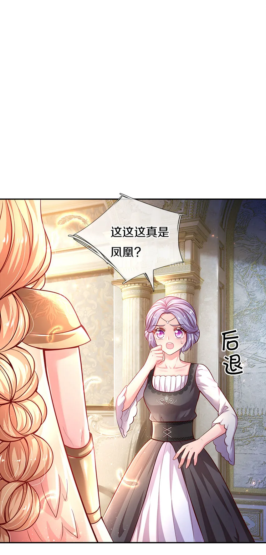 第16话 变成小婴鹅 第8页