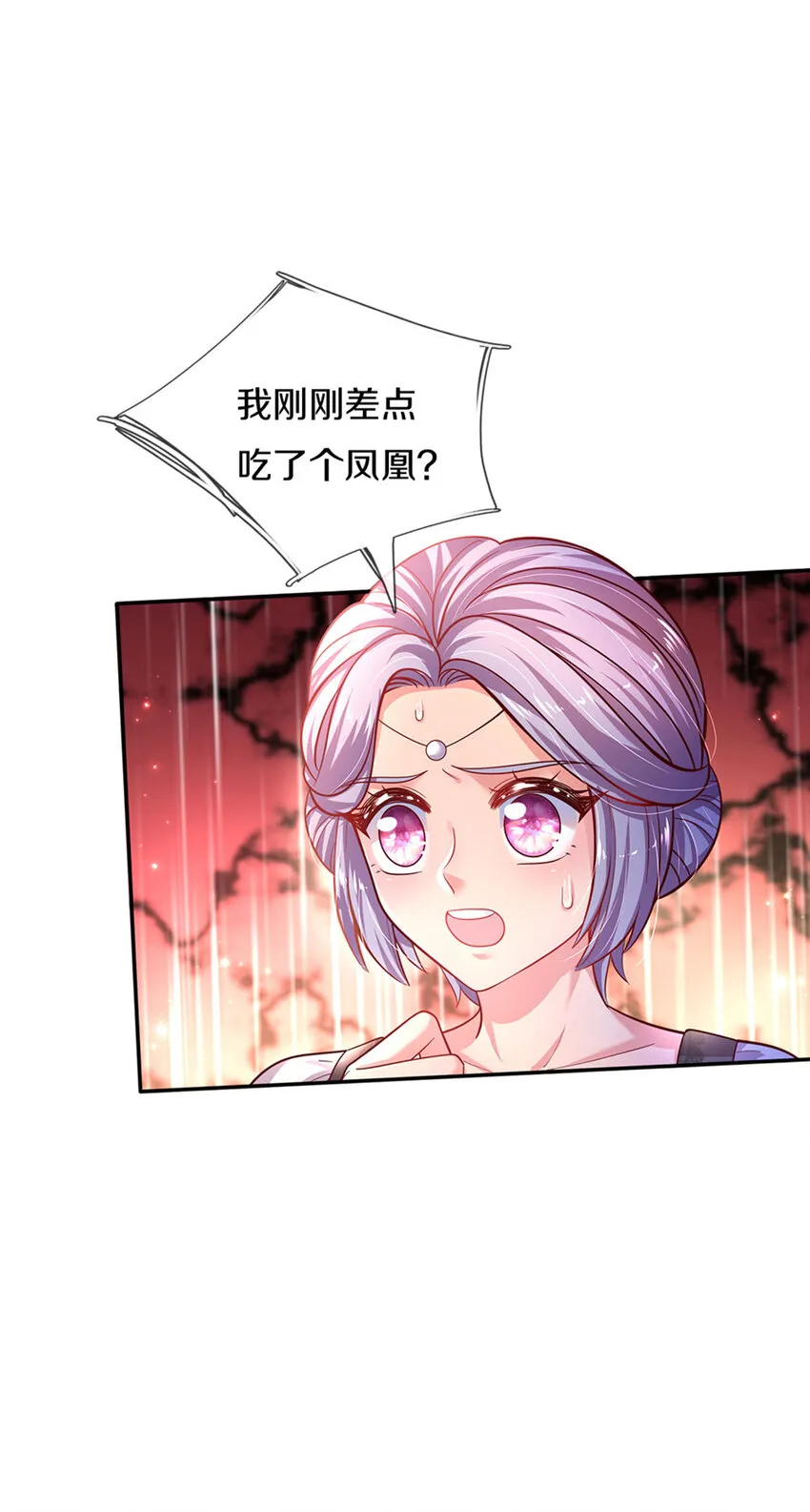 第16话 变成小婴鹅 第9页