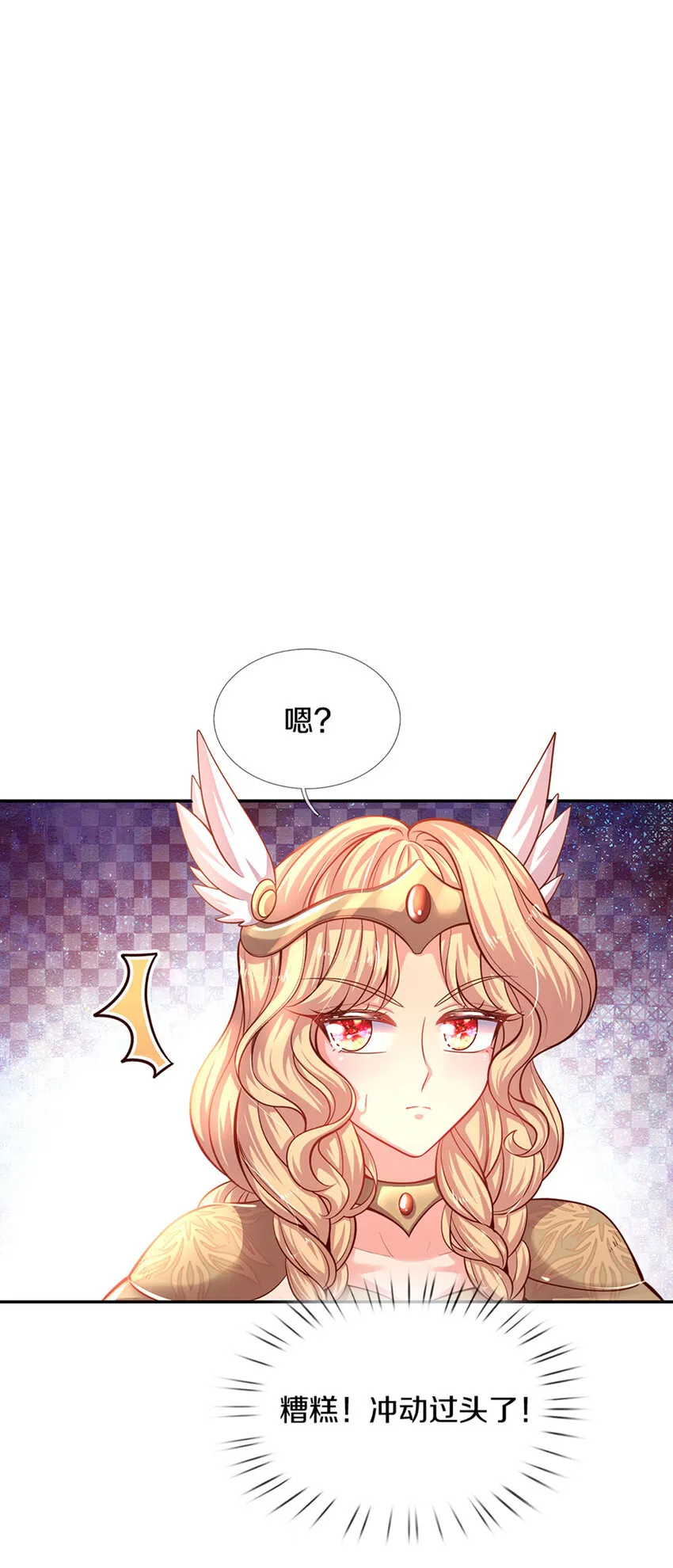 第16话 变成小婴鹅 第17页