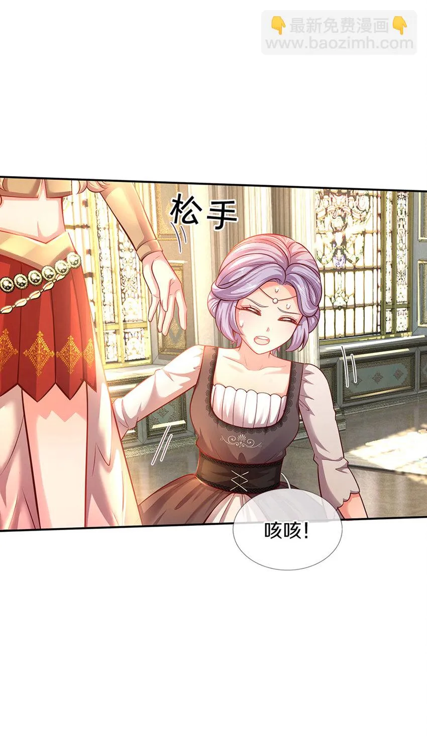 第16话 变成小婴鹅 第18页