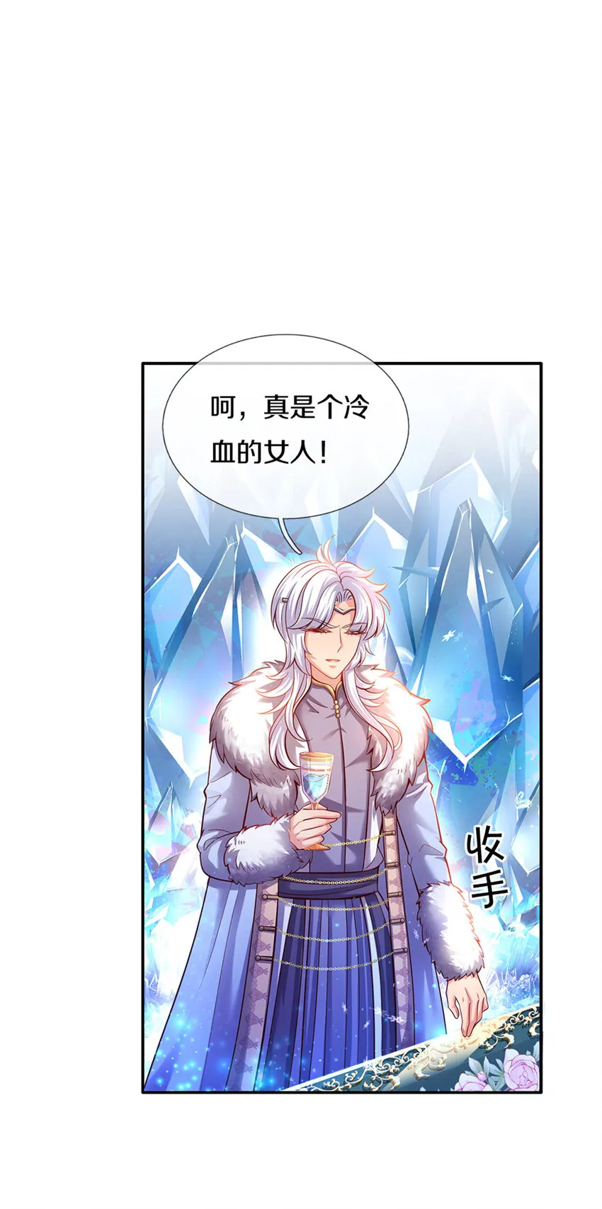 第16话 变成小婴鹅 第26页