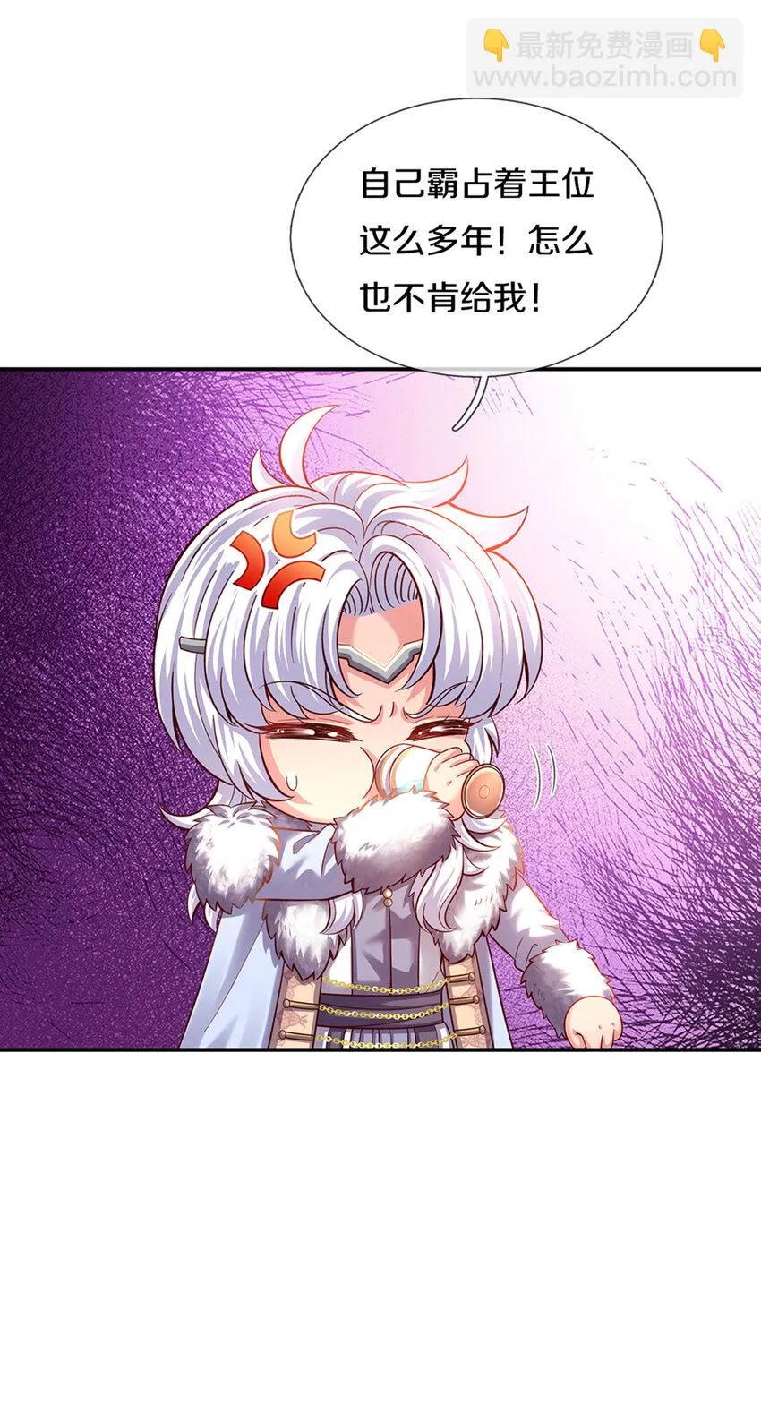 第16话 变成小婴鹅 第27页