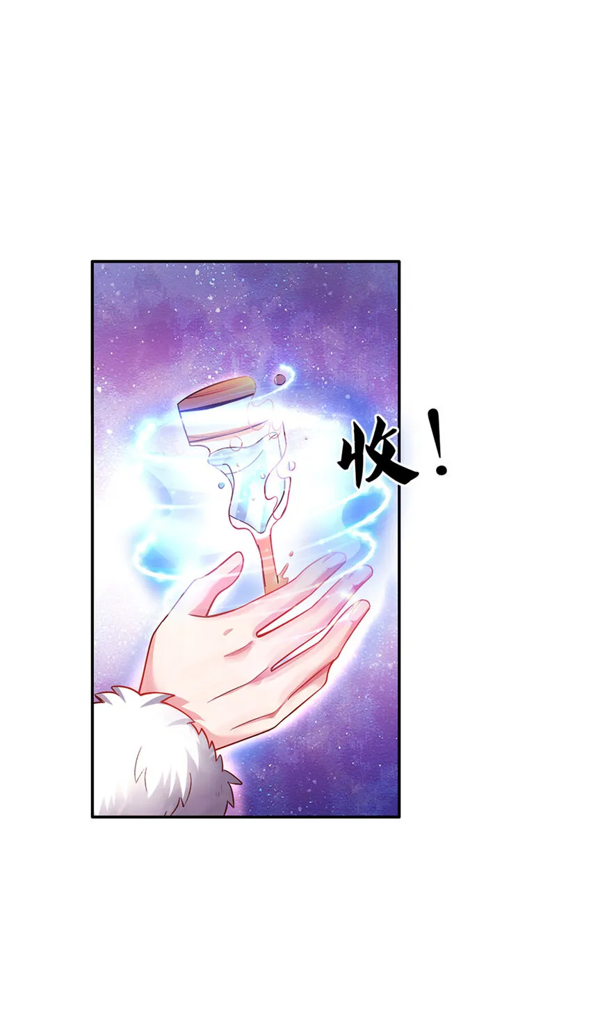 第17话 藩王也是弟弟 第2页