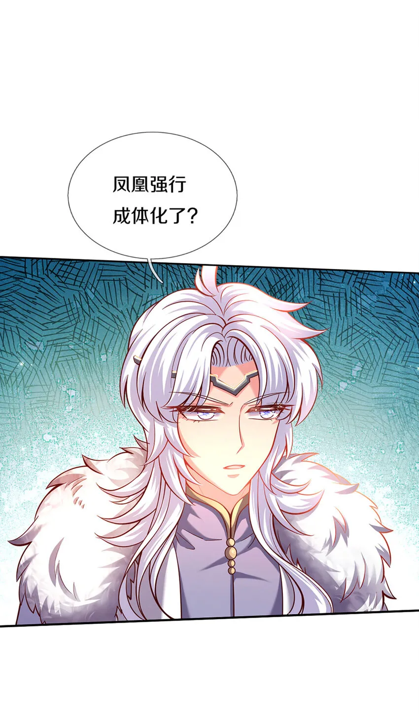 第17话 藩王也是弟弟 第4页