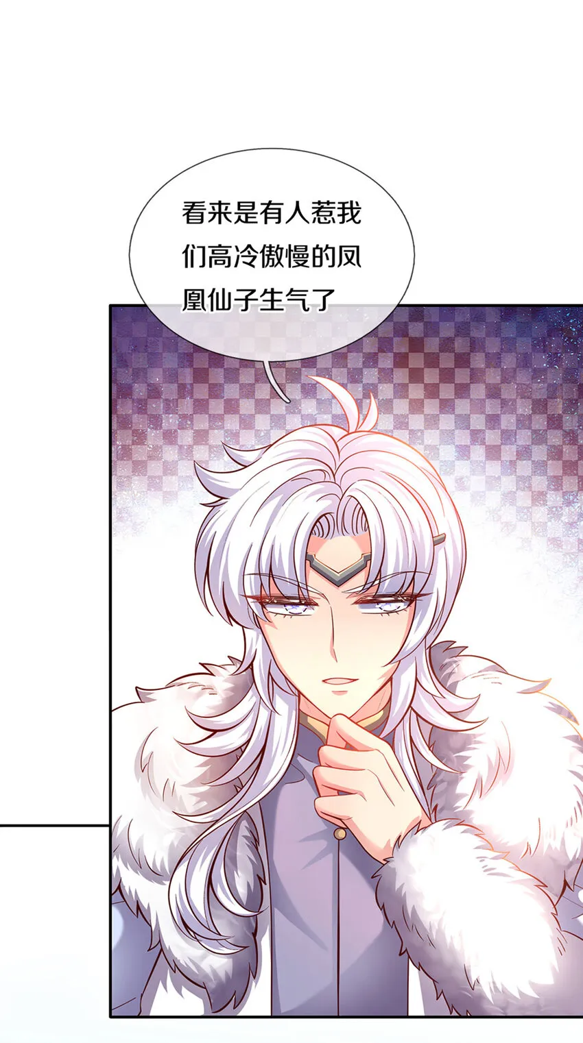 第17话 藩王也是弟弟 第5页