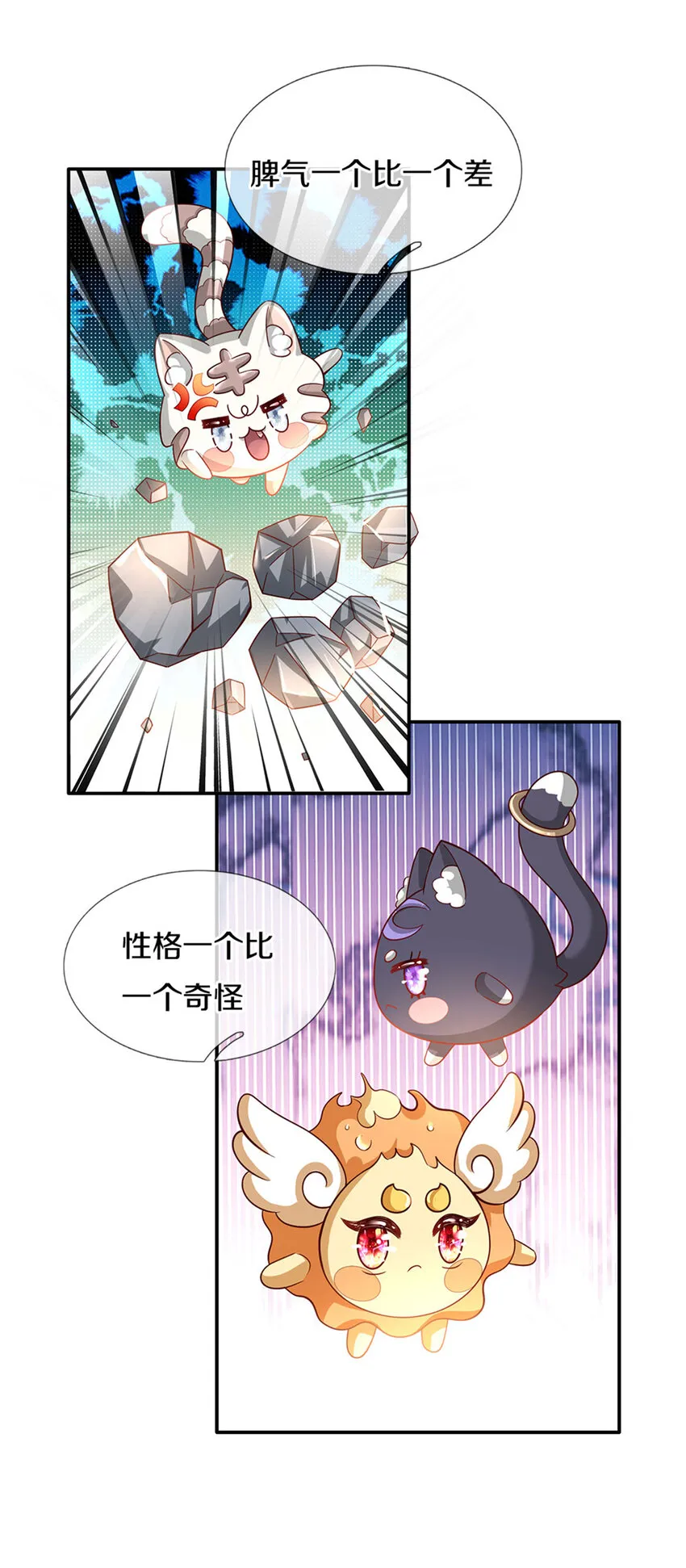 第17话 藩王也是弟弟 第7页