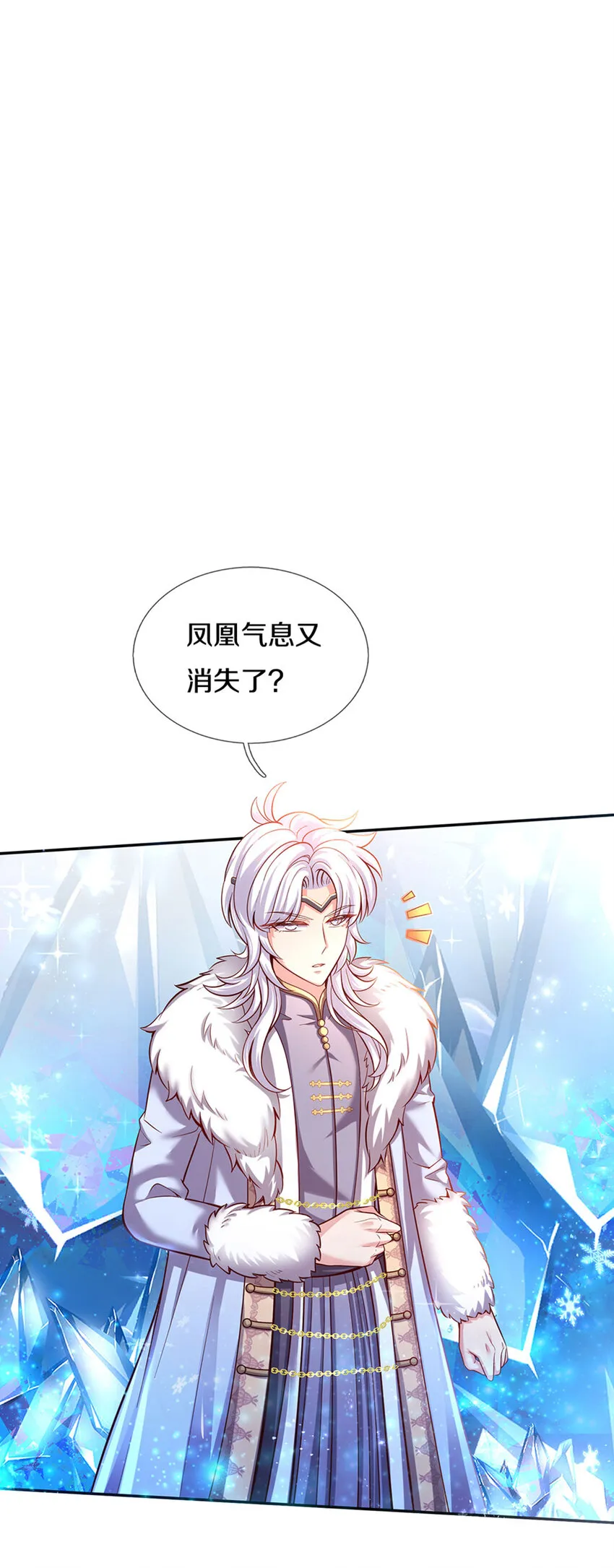 第17话 藩王也是弟弟 第9页