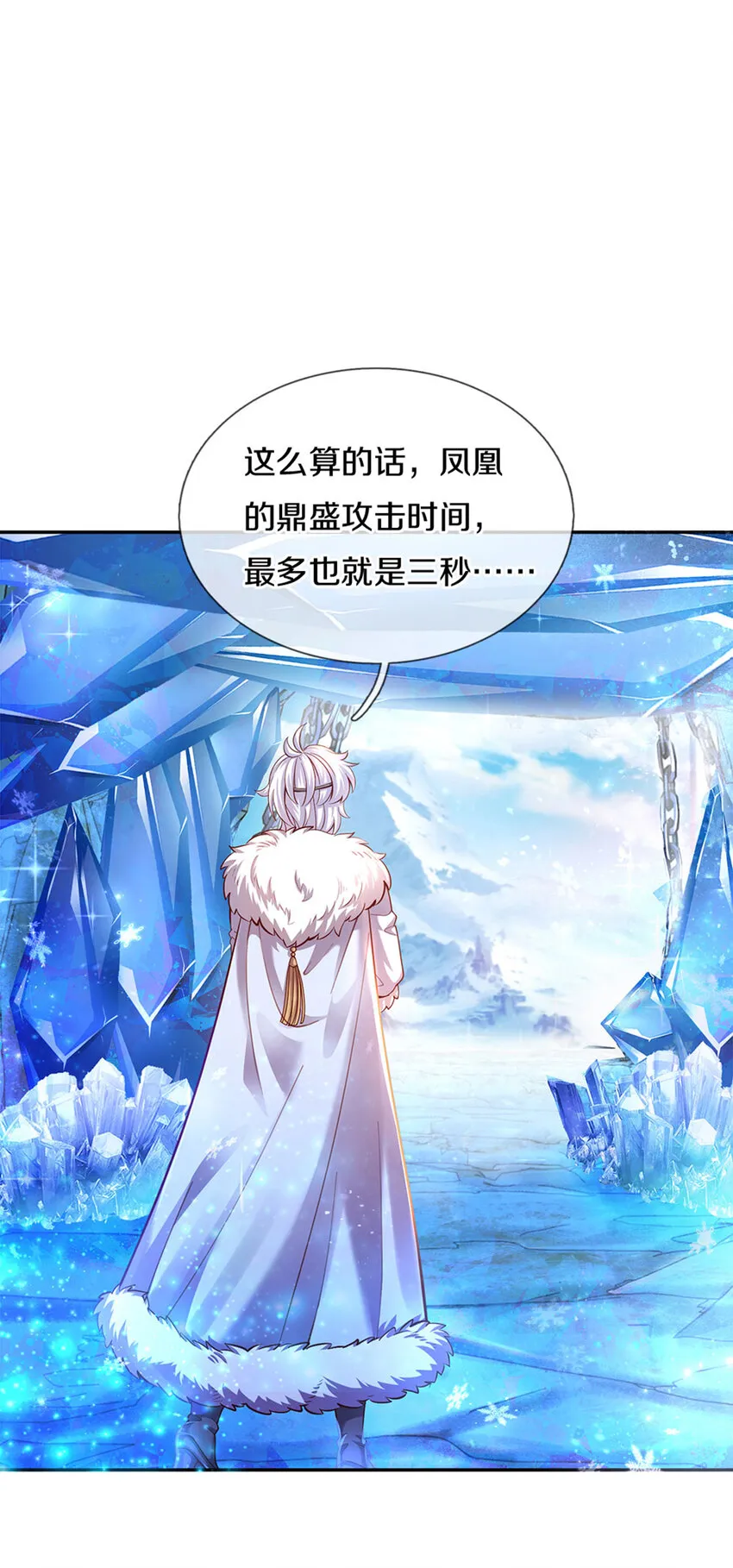 第17话 藩王也是弟弟 第11页