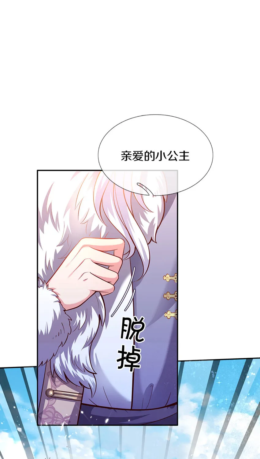 第17话 藩王也是弟弟 第13页