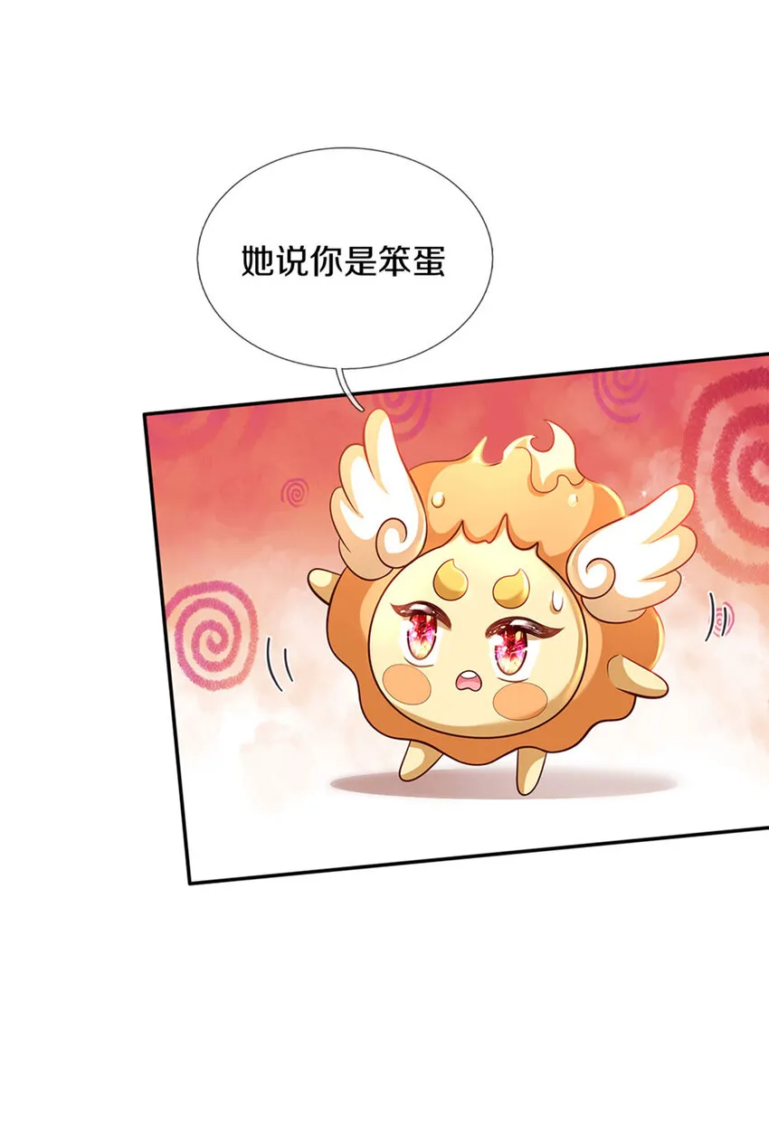 第17话 藩王也是弟弟 第20页