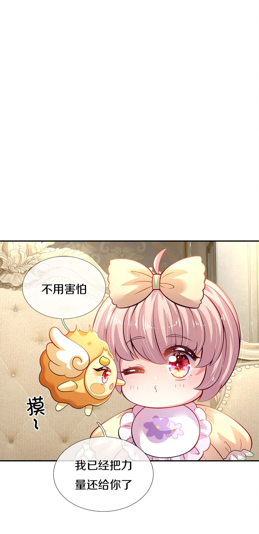 第17话 藩王也是弟弟 第22页
