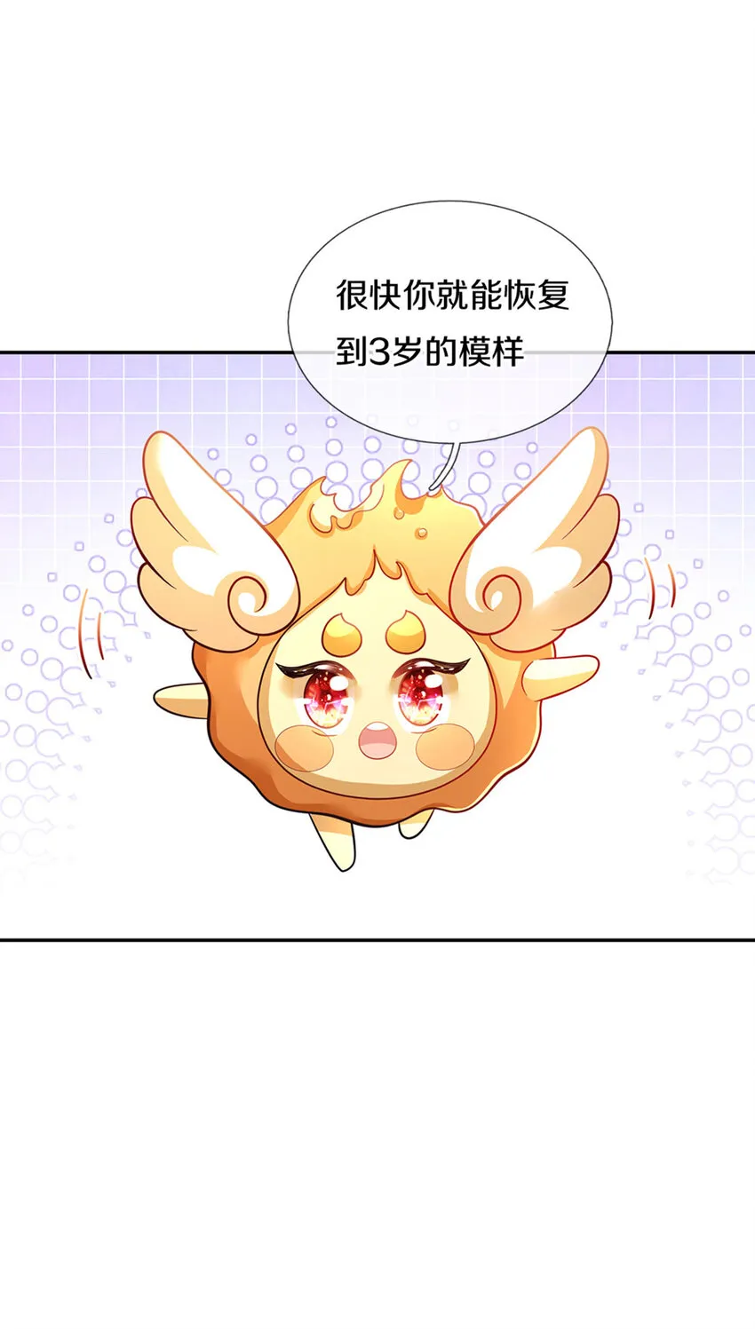 第17话 藩王也是弟弟 第23页