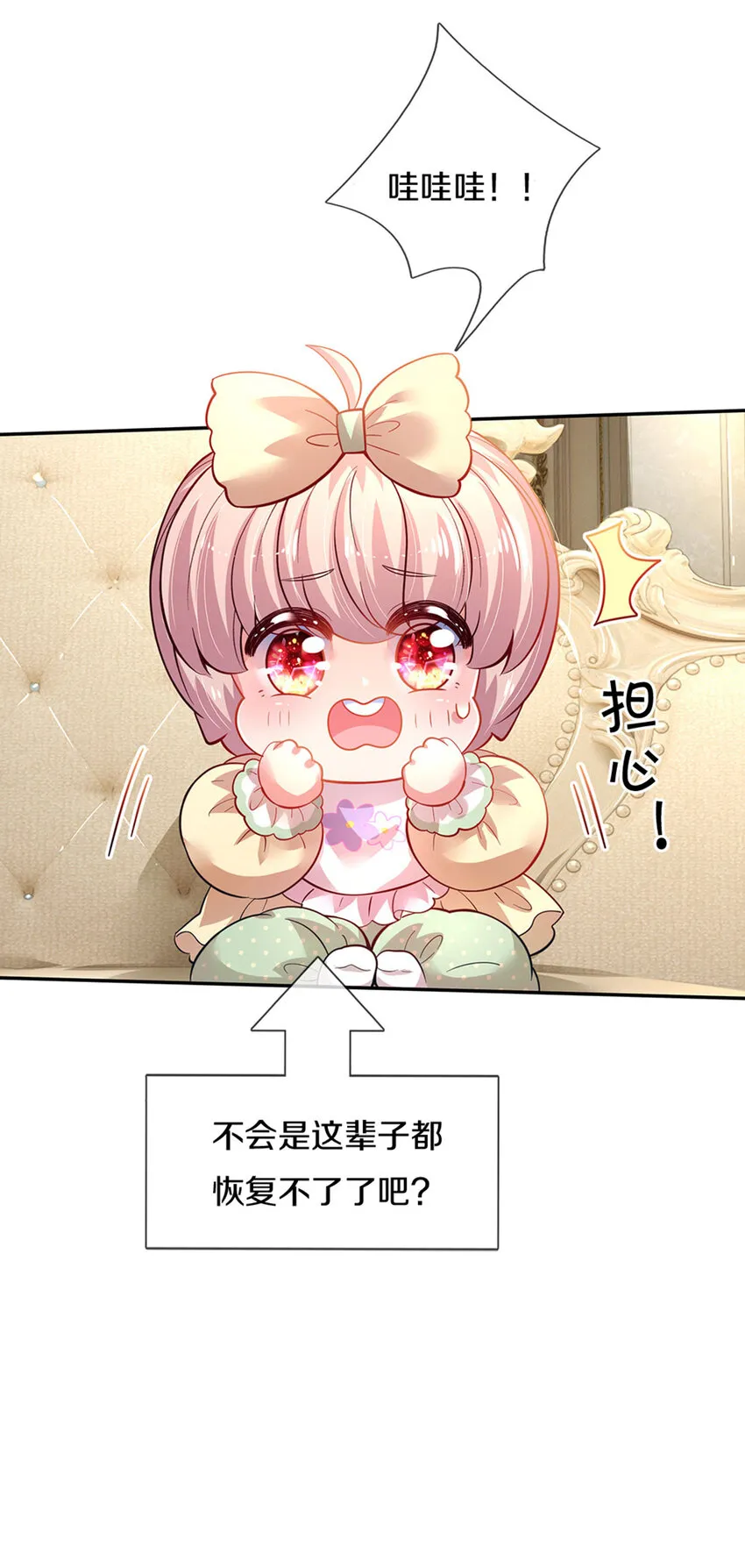 第17话 藩王也是弟弟 第27页