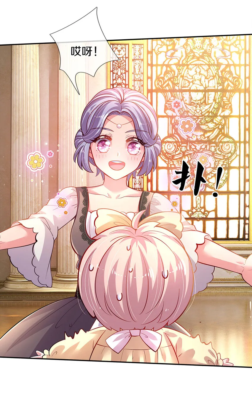 第17话 藩王也是弟弟 第30页