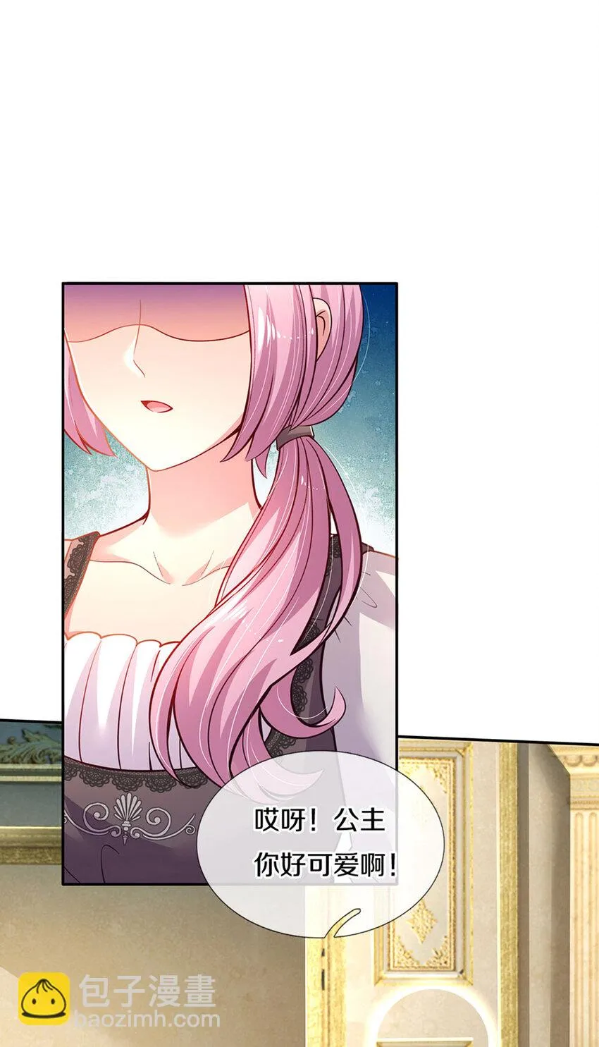 第17话 藩王也是弟弟 第31页