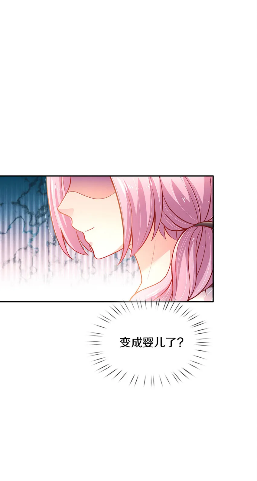 第17话 藩王也是弟弟 第33页