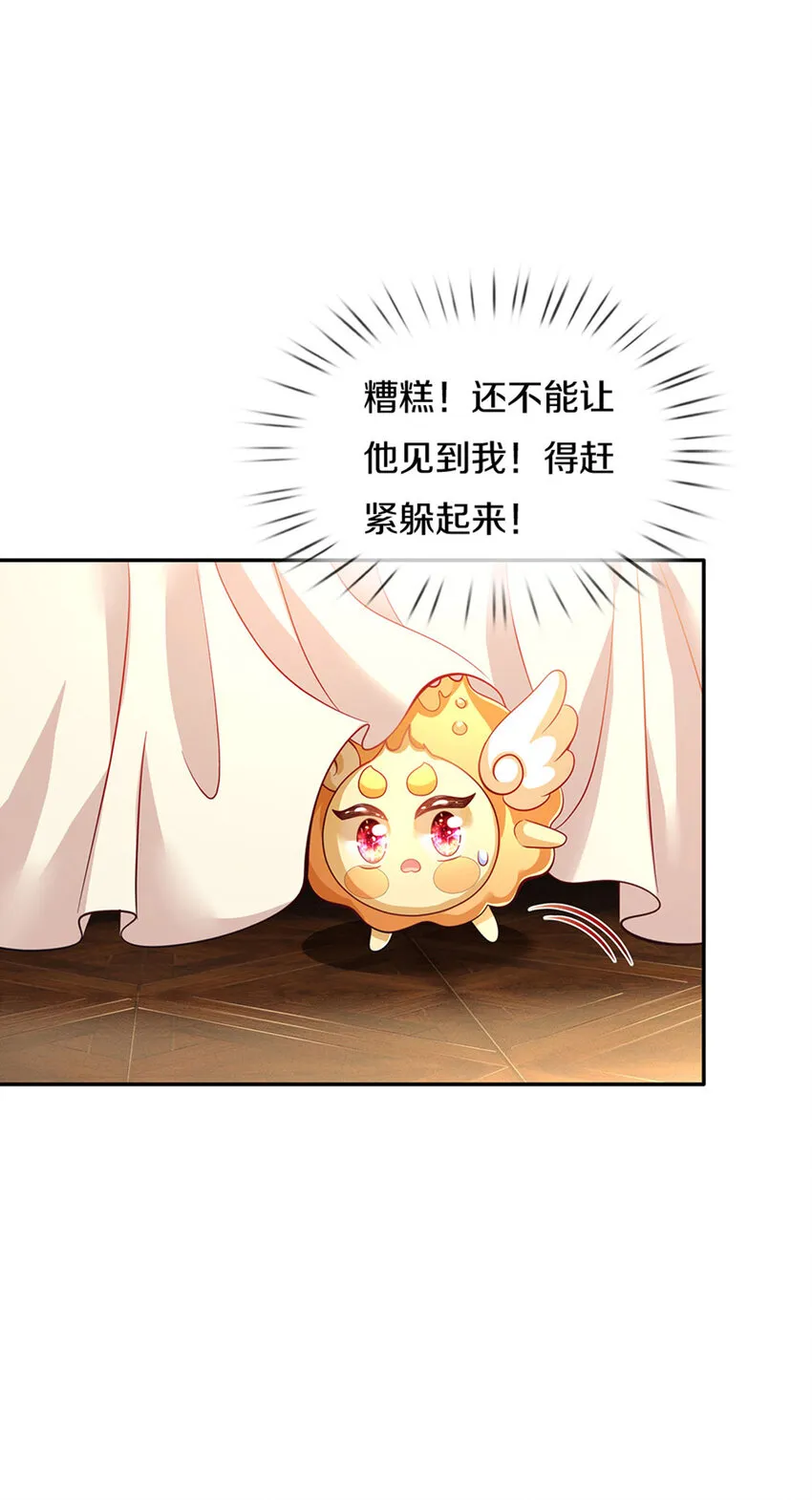 第18话 狼狈奶萌小公主 第8页