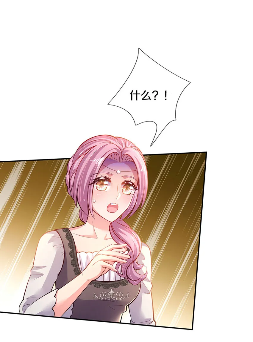 第18话 狼狈奶萌小公主 第25页