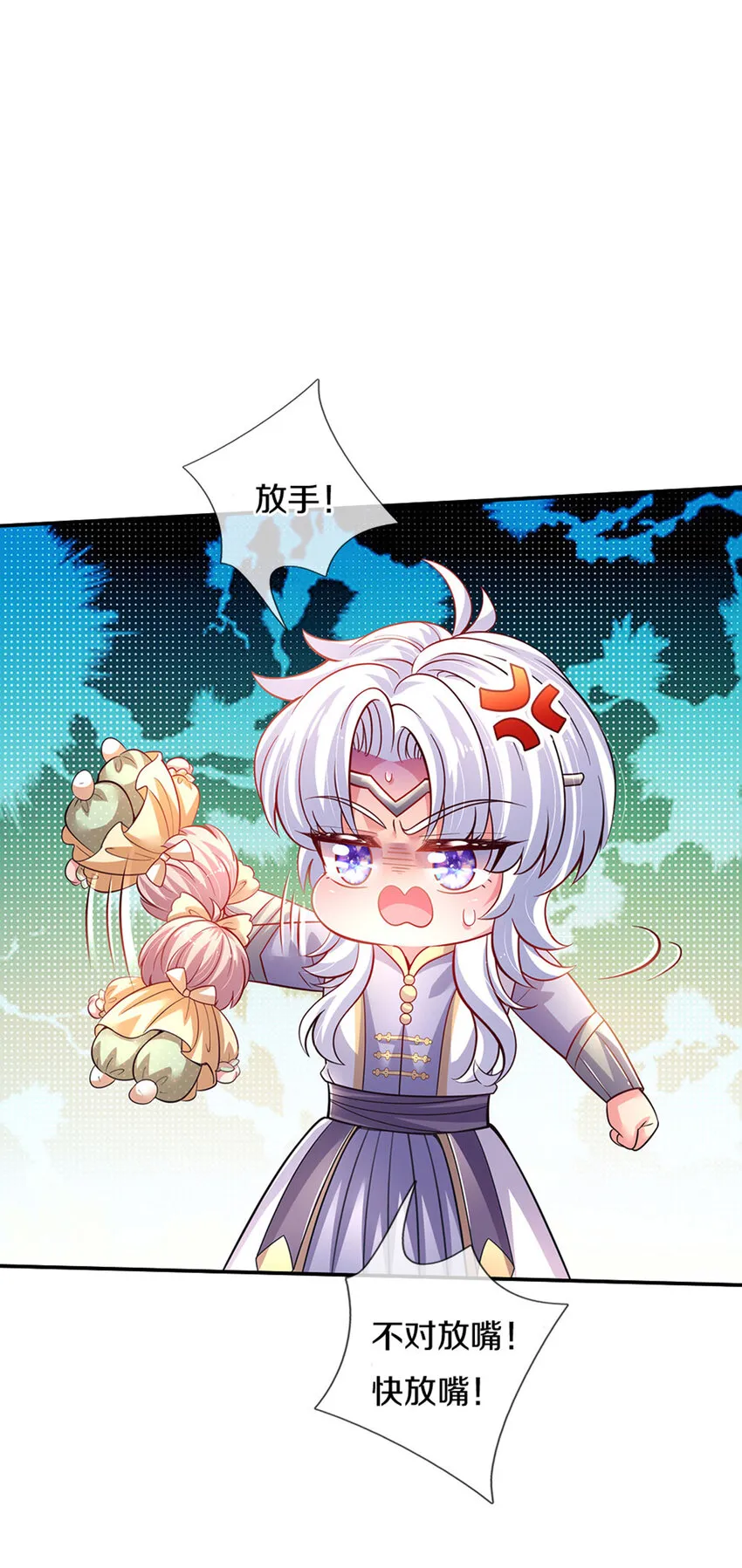 第19话 咬住不放嘴哼！ 第2页