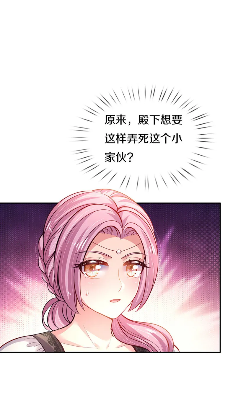 第19话 咬住不放嘴哼！ 第4页