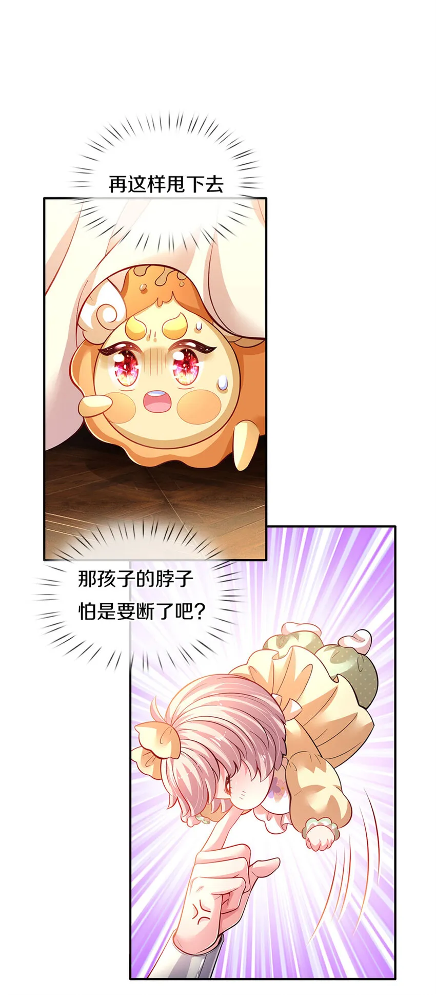 第19话 咬住不放嘴哼！ 第5页