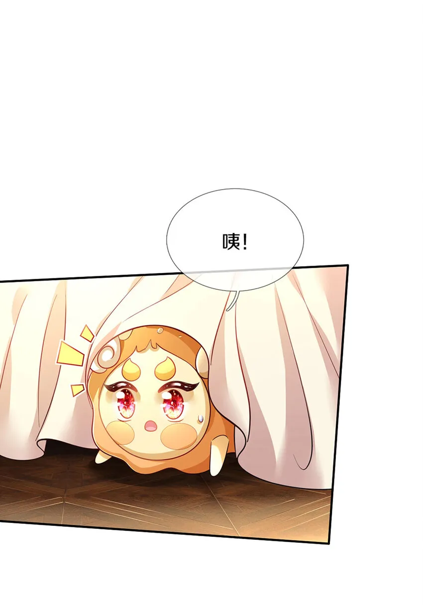 第19话 咬住不放嘴哼！ 第6页