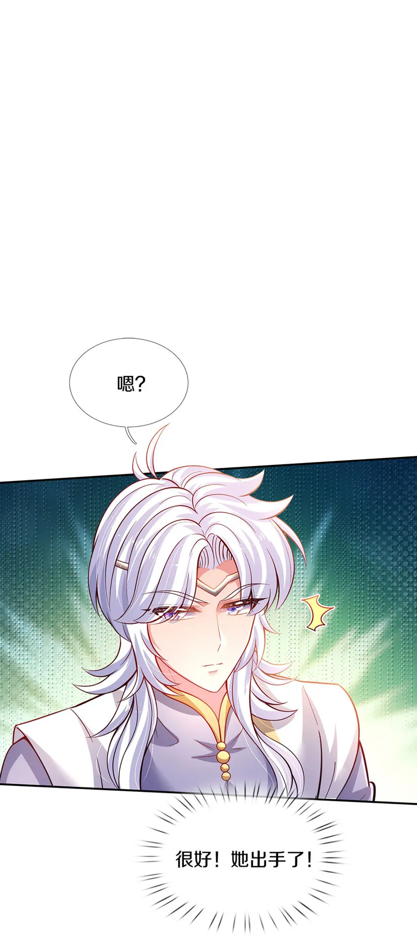 第19话 咬住不放嘴哼！ 第12页