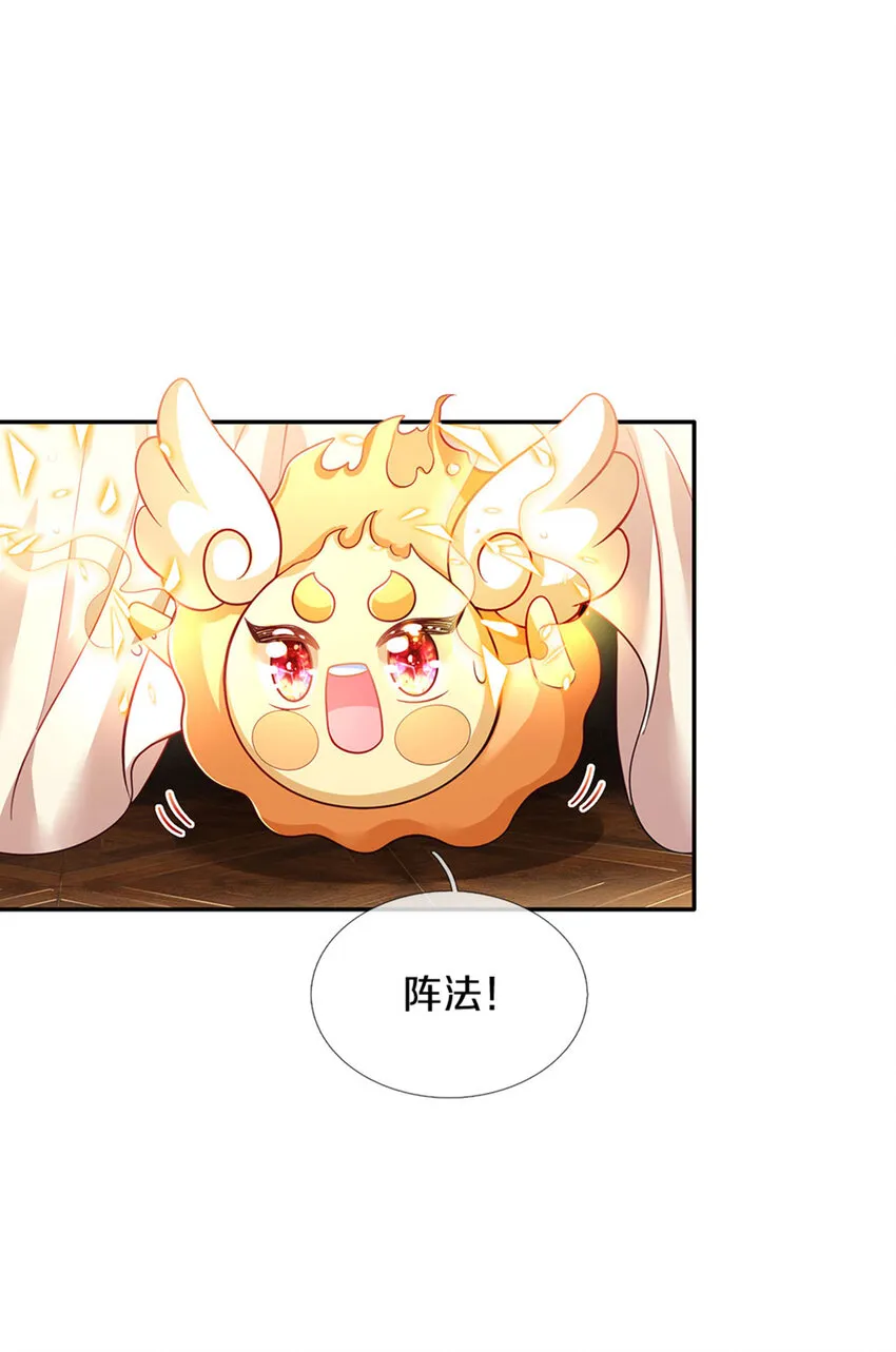 第19话 咬住不放嘴哼！ 第13页