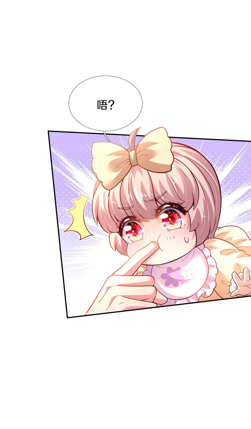 第19话 咬住不放嘴哼！ 第16页