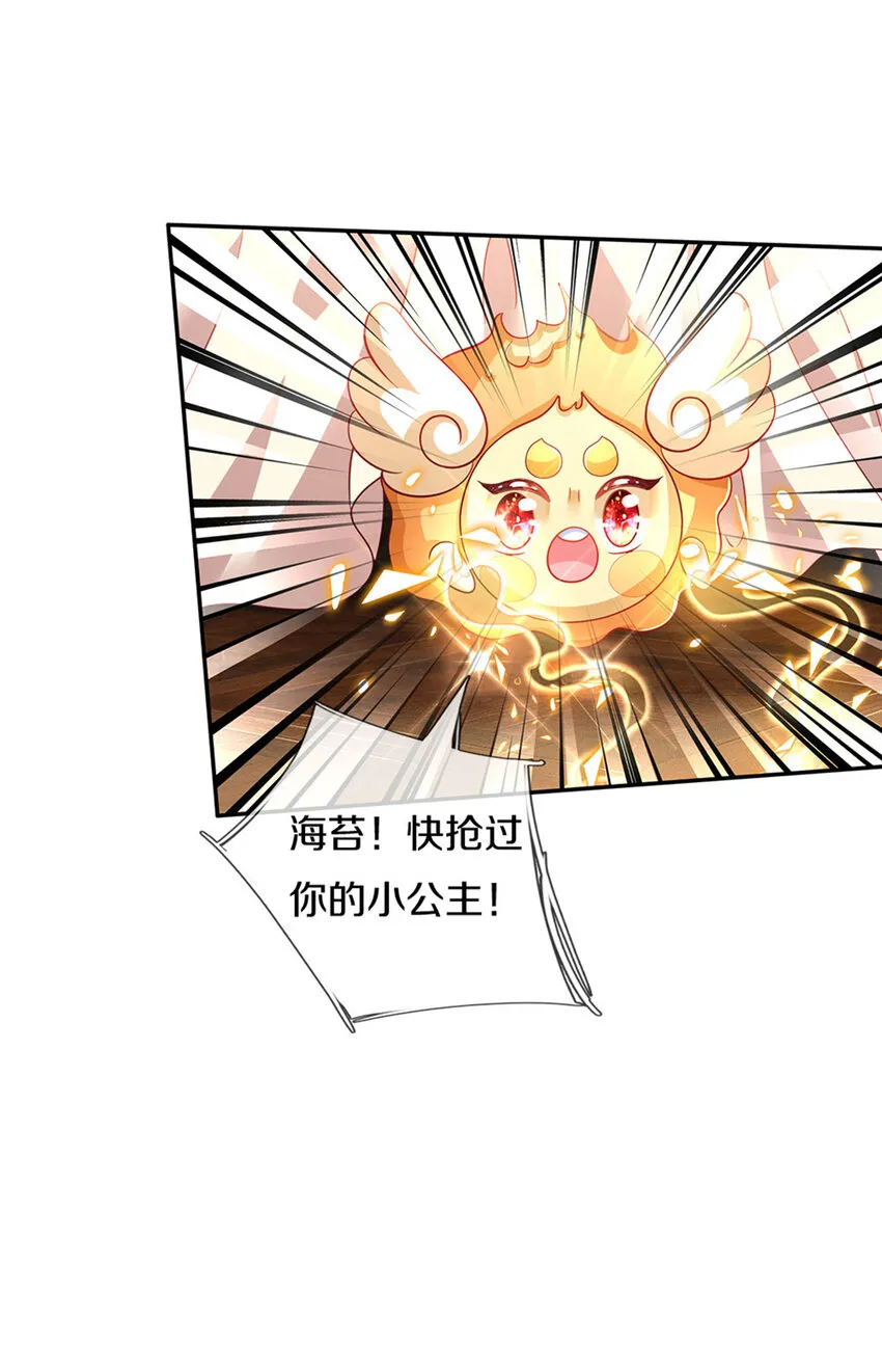 第19话 咬住不放嘴哼！ 第20页