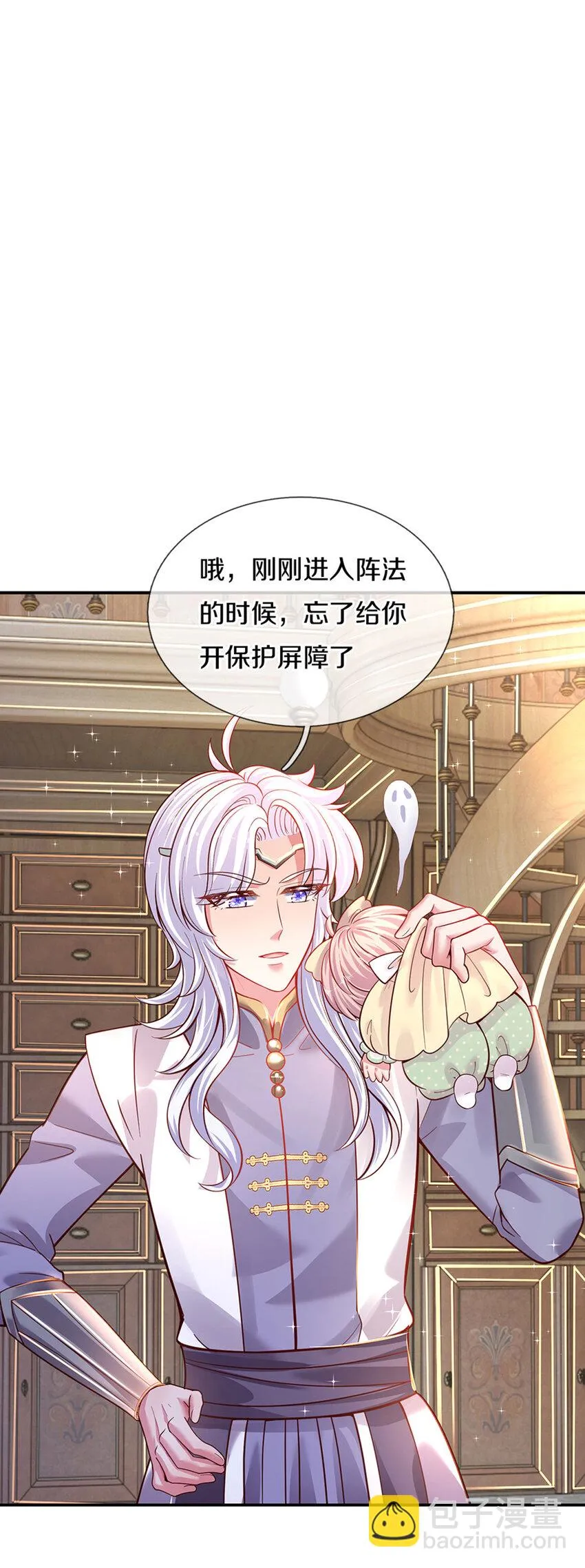 第20话 女王的收藏 第2页