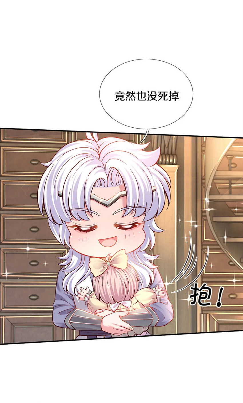 第20话 女王的收藏 第6页