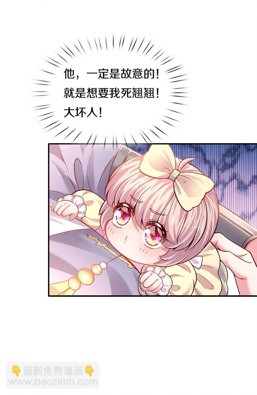 第20话 女王的收藏 第7页