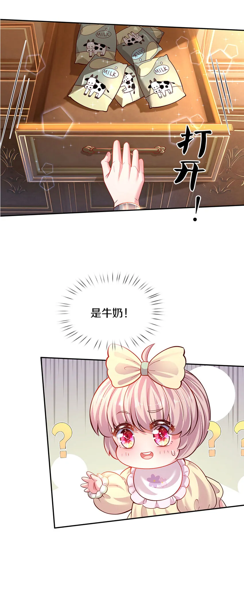 第20话 女王的收藏 第13页