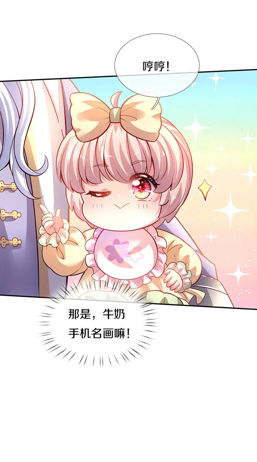 第20话 女王的收藏 第20页