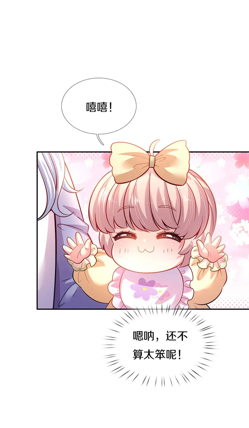 第20话 女王的收藏 第23页