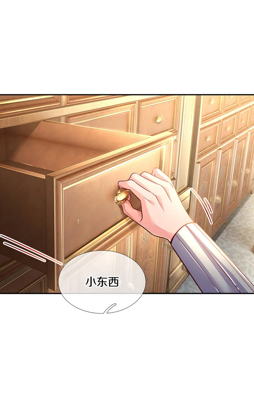 第20话 女王的收藏 第27页