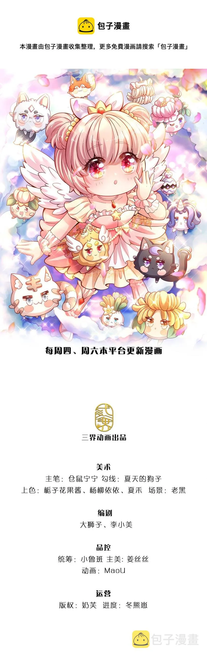 第21话 就怕反派会绣花 第1页