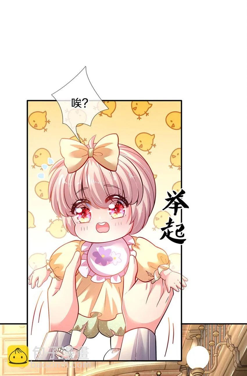 第21话 就怕反派会绣花 第3页