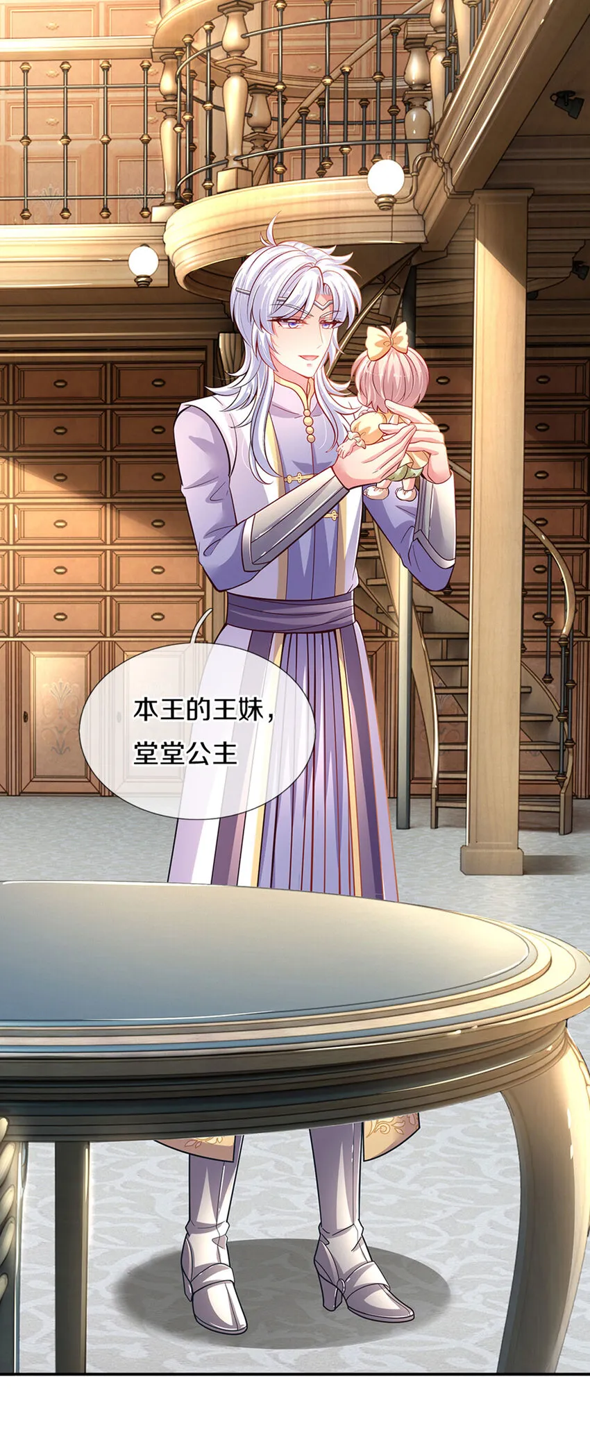 第21话 就怕反派会绣花 第4页